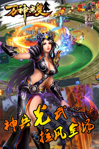 万神无双截图3