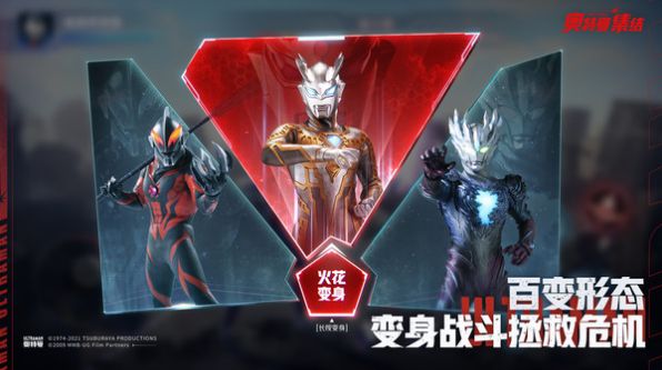 奥特曼z世代手游截图1