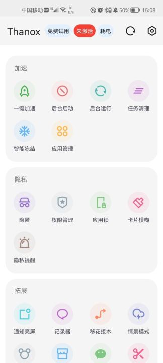 thanox截图1