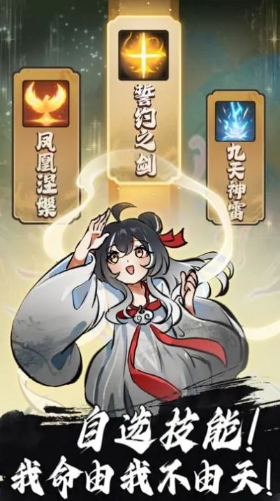 抽卡仙帝手游截图3