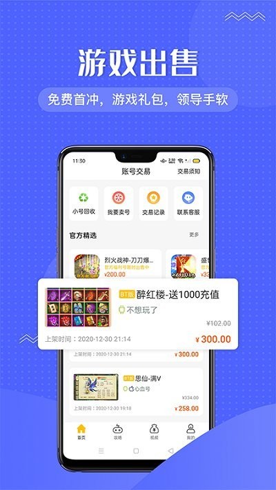 996传奇手游盒子手机版截图2