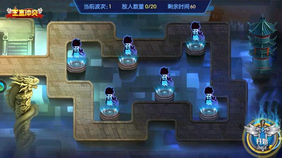 王室冲突截图1