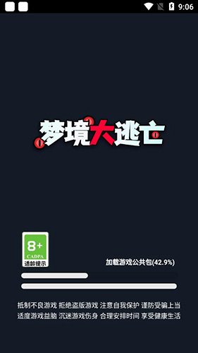 梦境大逃亡截图1