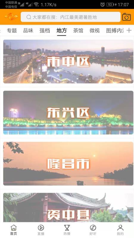大内江截图3