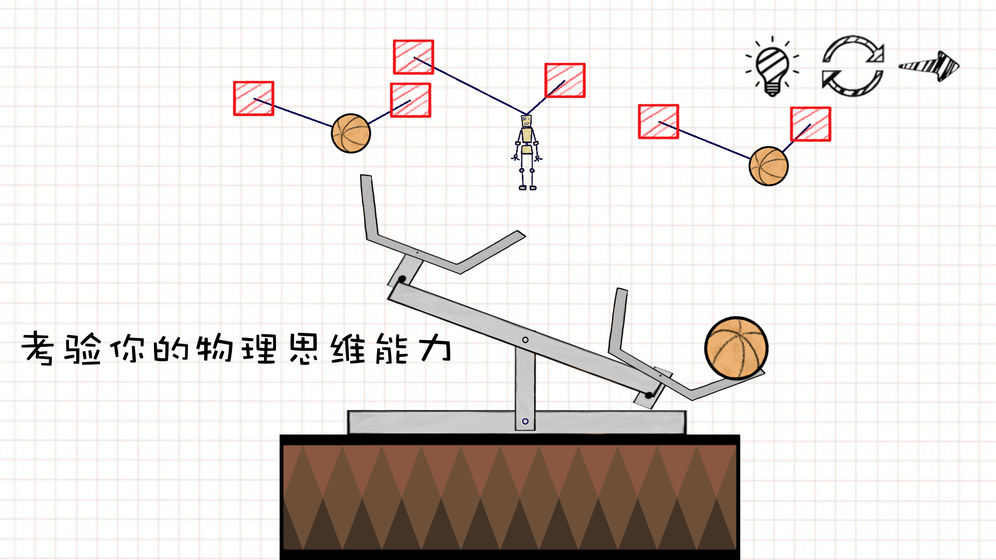 摇摆火柴人截图3