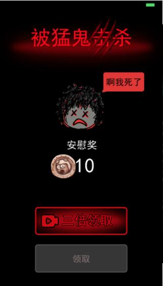 躺平发育斗战胜猴版4.0截图1