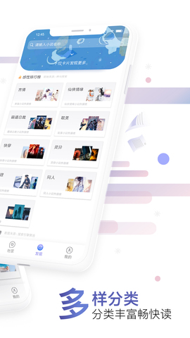 饭团探书截图1