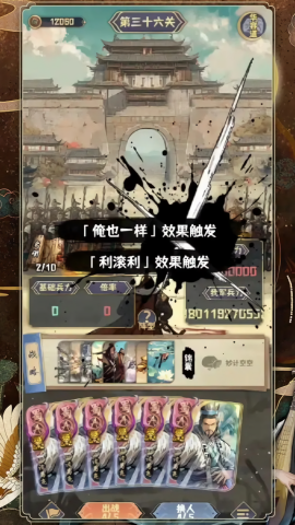 肉鸽三国截图3