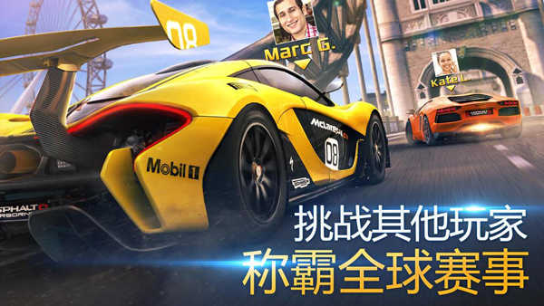狂野飙车8官方正版截图3