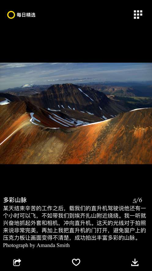 每日精选下载安装截图1