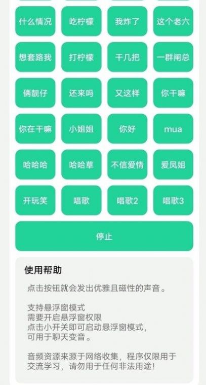 茄子盒语音截图1