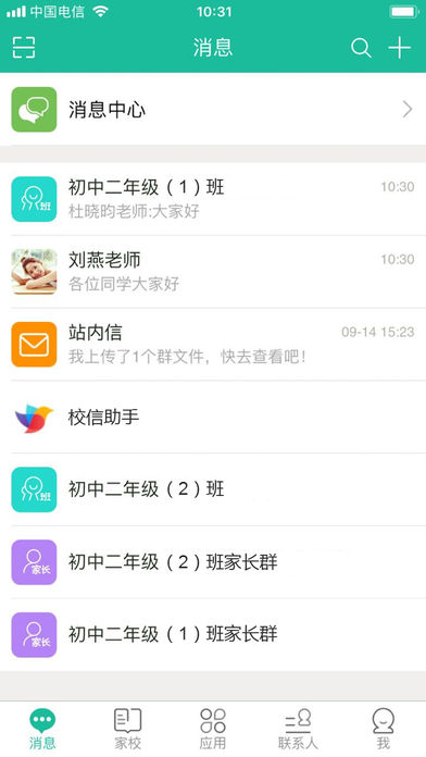 赣教云截图2