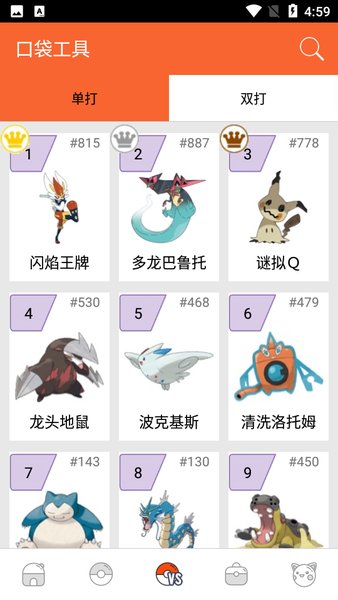 口袋图鉴app截图2