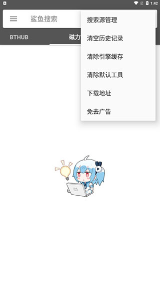鲨鱼搜索1.5截图1