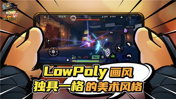 枪火重生正式版截图1