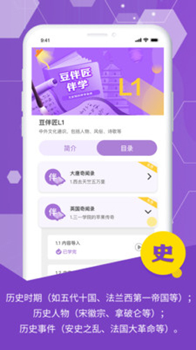 豆伴匠截图3