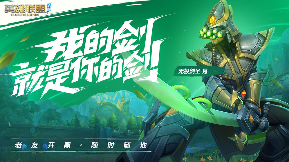 LOL游戏截图2