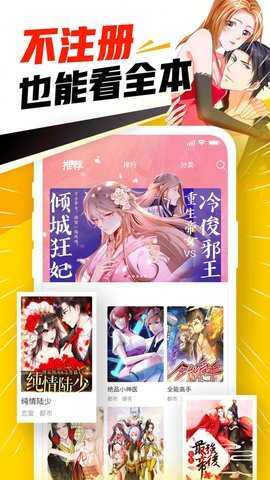 jmcomic最新版截图1