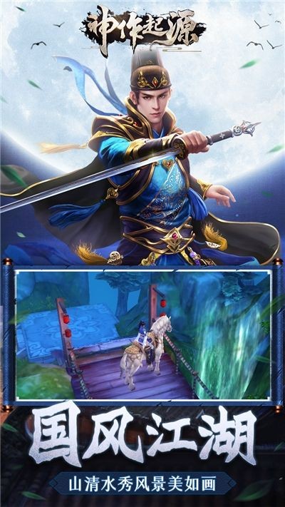 神作起源游戏截图1