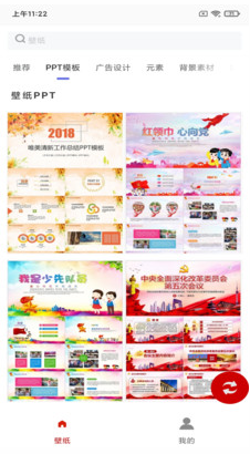 白鸽壁纸app截图2