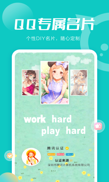 小妖精美化安卓免费版截图3