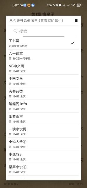 西梅小说阅读app官方截图2