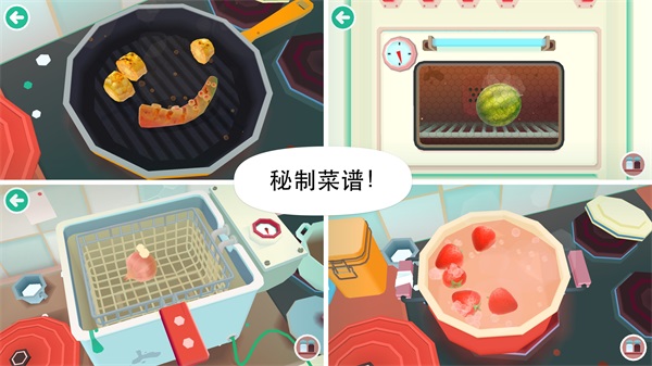 托卡厨房2免费下载安装截图3