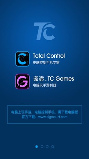 TC Games投屏软件截图2