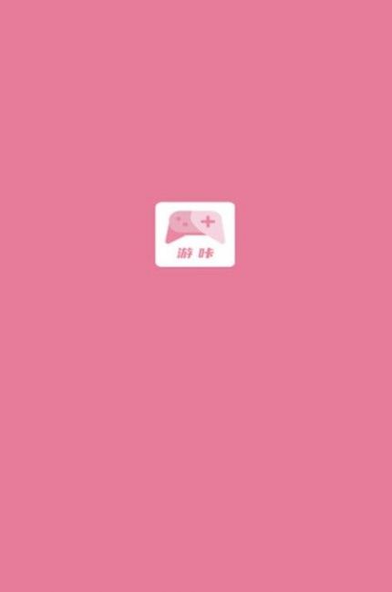 游咔免费版截图1