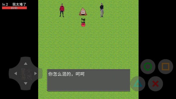 穷人模拟器截图3