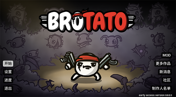 brotato手游下载截图2