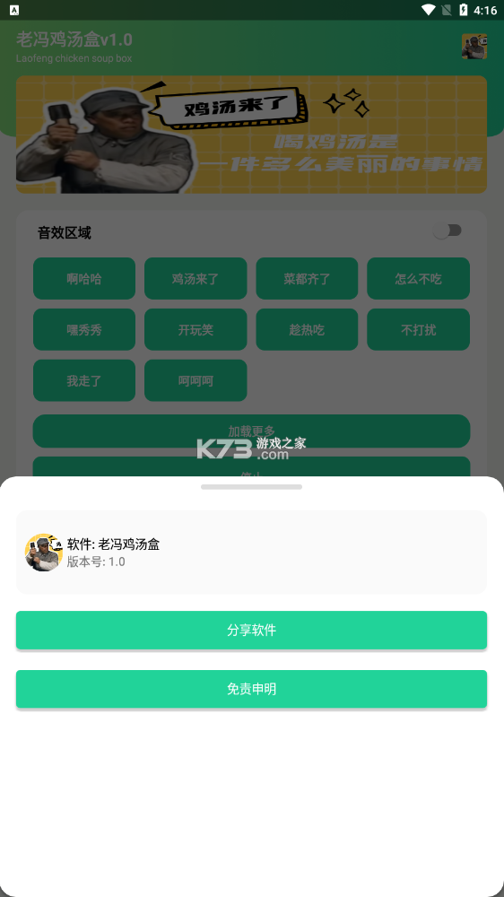 老冯鸡汤盒5.0截图3