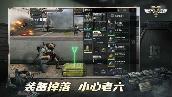 超凡先锋国际服手游截图2