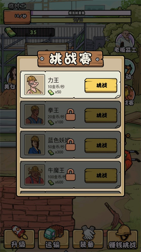我的打工日记最新版本截图1