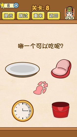 全民烧脑游戏截图1