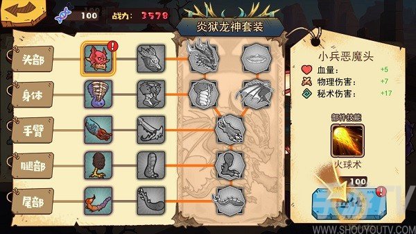怪物超进化2