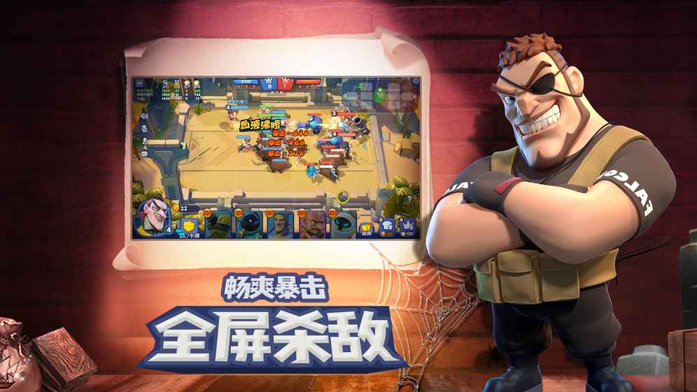 皇家竞技场截图3