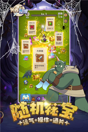 勇者秘境0.1折版截图2