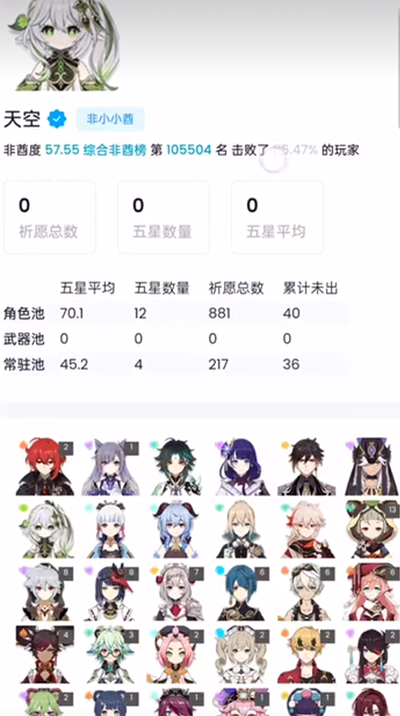 原神link apk截图2