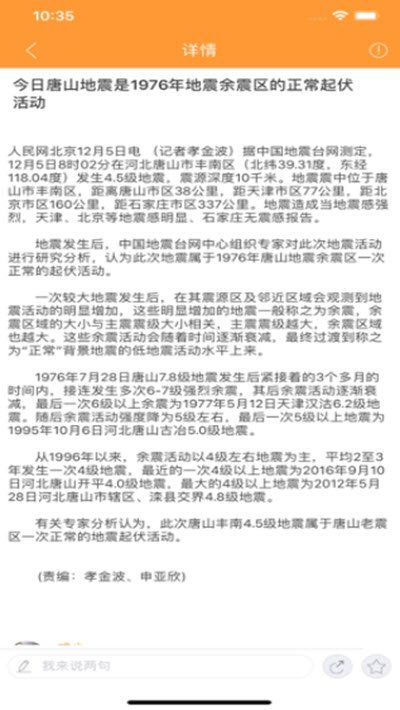 飞马快讯截图1