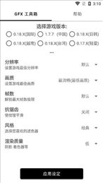 比例助手16:9无黑边截图1