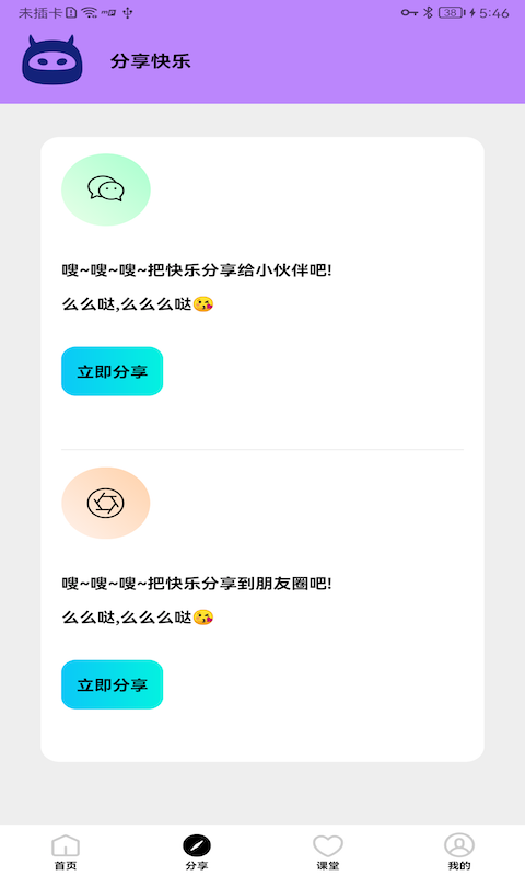 画质怪物最新版2022截图2