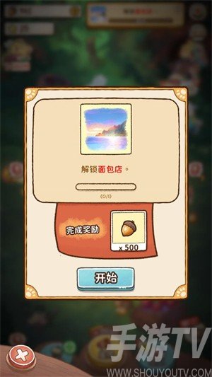 营火猫咖啡馆