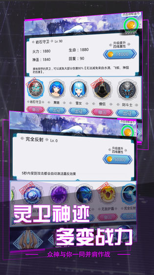 圣枪传说截图2