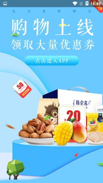 冠木生活截图2