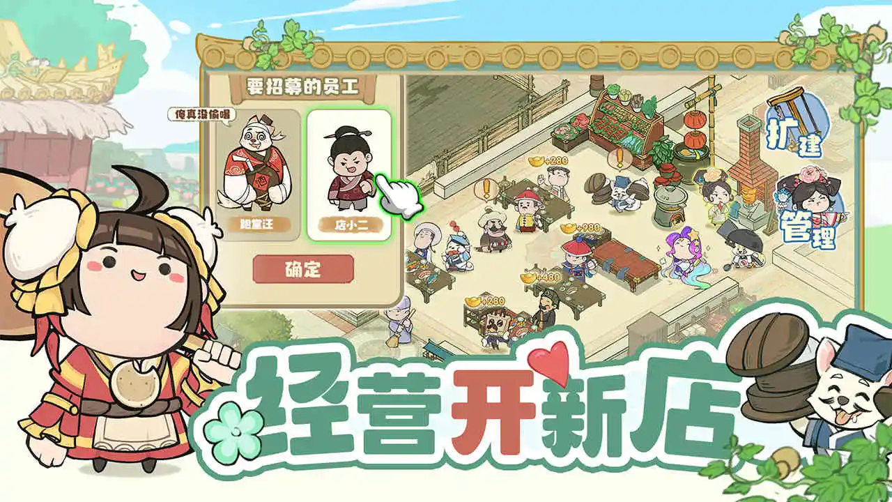 叫我大掌柜微信版截图2