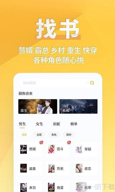 91小说截图3