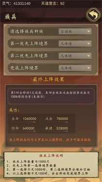 天道只手遮天新版本截图1