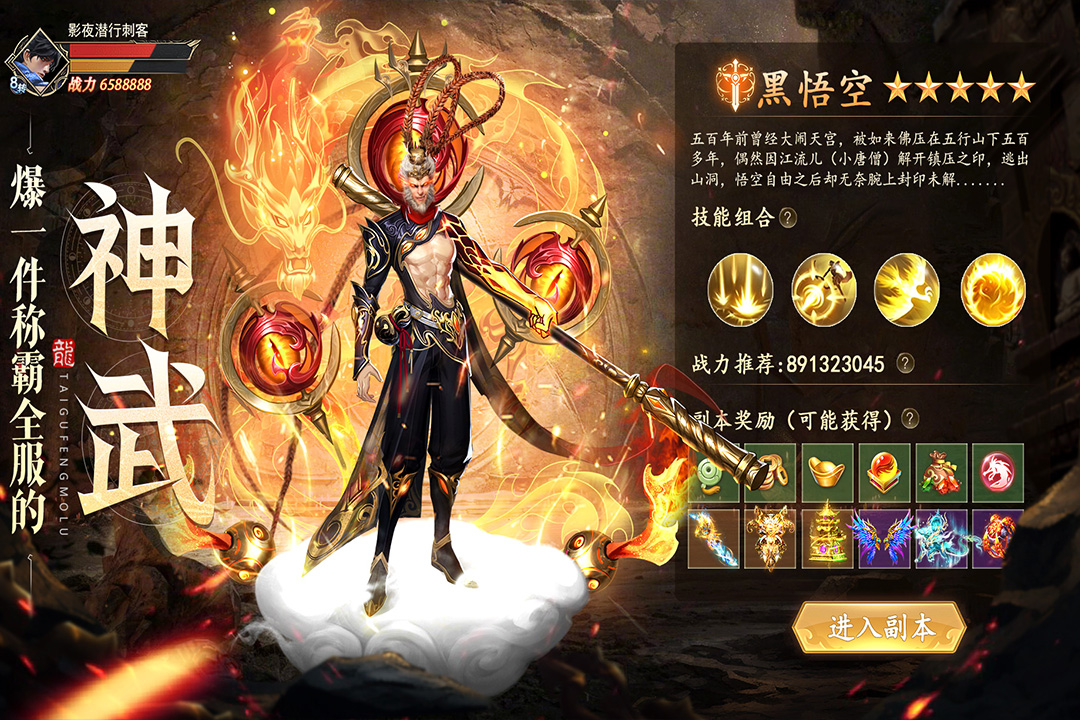 太古封魔录2腾讯版截图3