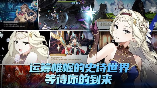 第七史诗截图2